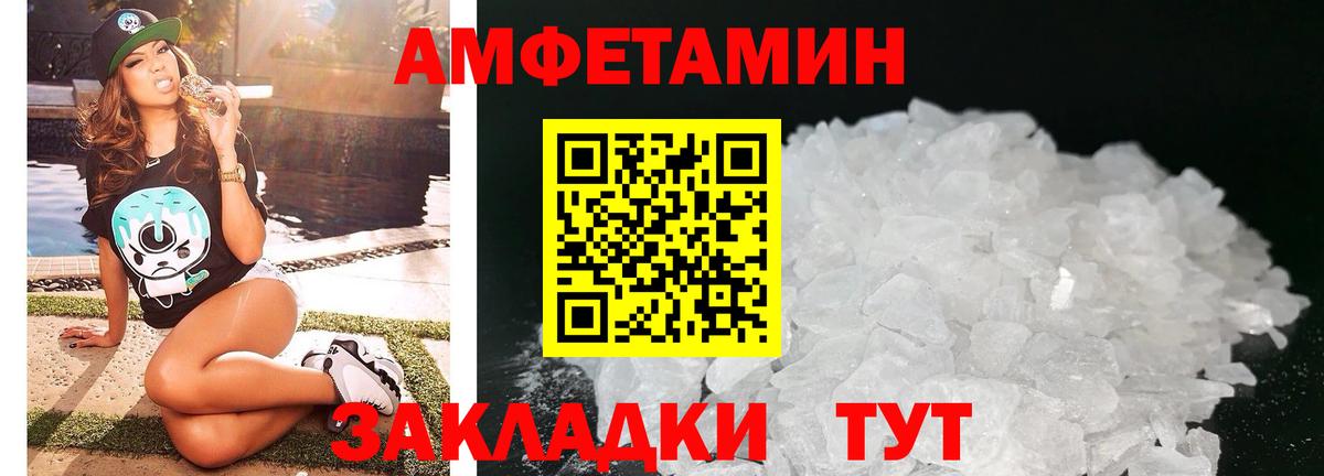 АМФ VHQ Архангельск