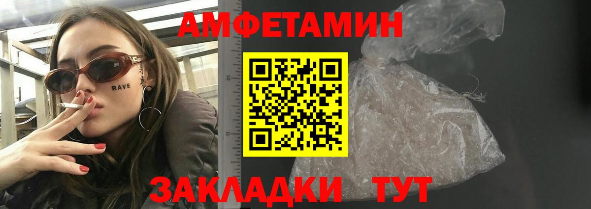Архангельск  Amphetamine VHQ  Amphetamine  Вход с VPN 