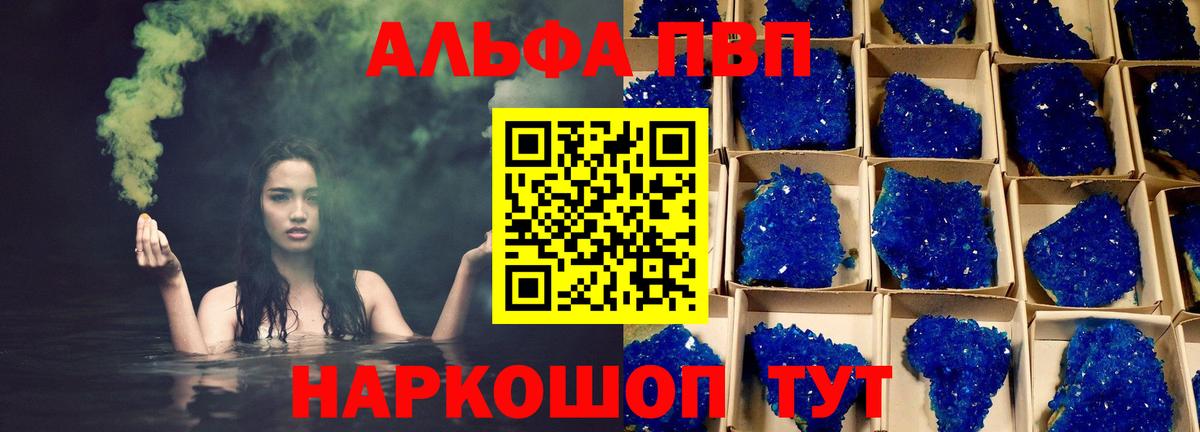 Alpha-PVP  Архангельск  цена   A PVP Соль 