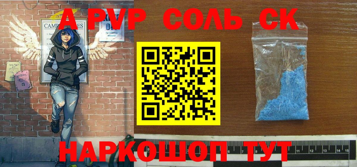 A PVP Crystall  Вход с VPN  Alpha-PVP СК КРИС  Alpha PVP СК КРИС  А ПВП  Архангельск 