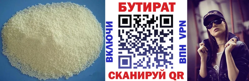 Бутират BDO  где продают   Архангельск 