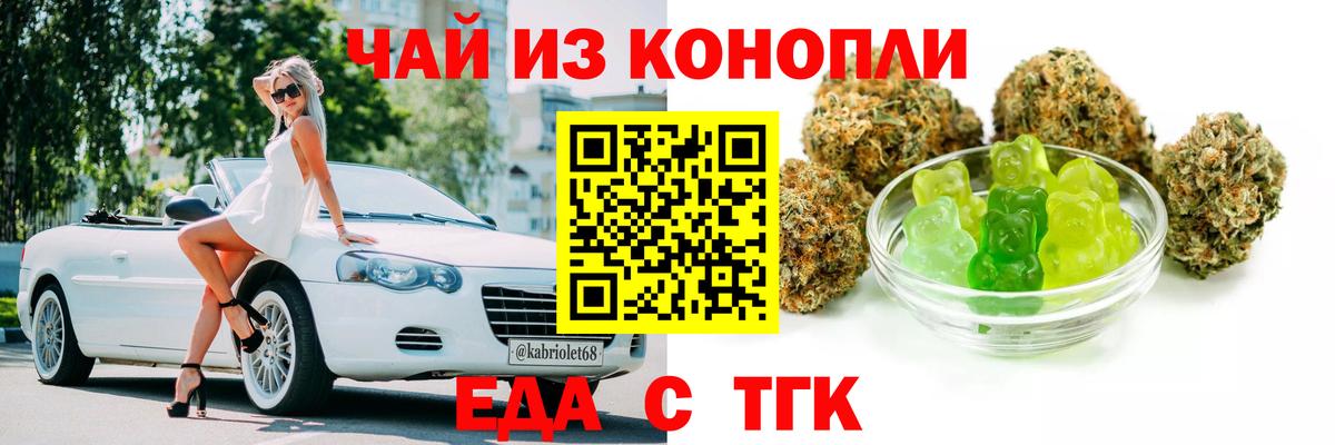 Canna-Cookies конопля  Вход с VPN  Архангельск 