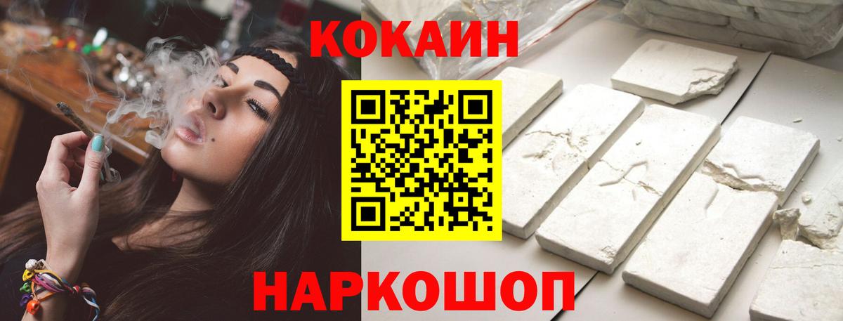 цена наркотик  Кокаин Колумбийский  Вход с VPN  Архангельск  КОКАИН Боливия 