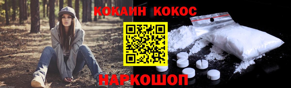 COCAIN Колумбийский Архангельск