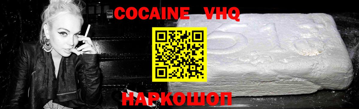 COCAIN Эквадор  Архангельск  Cocaine Колумбийский 