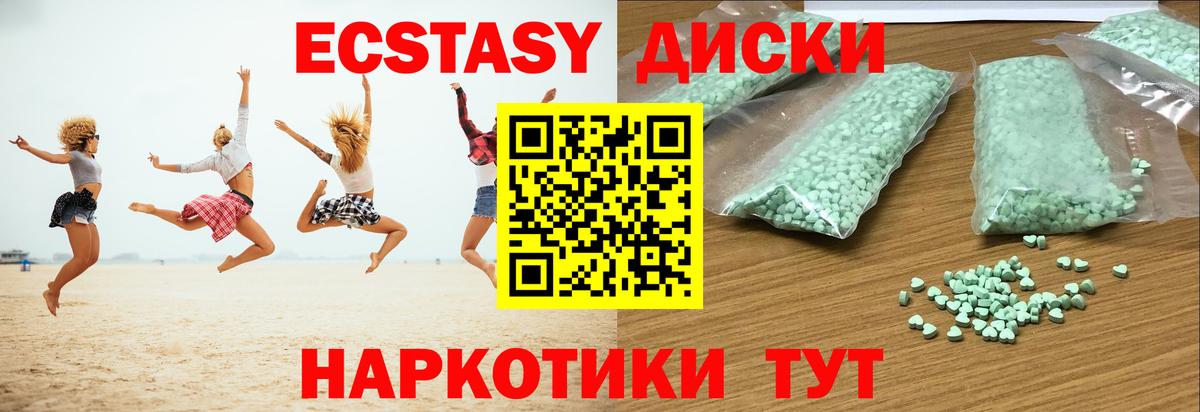 даркнет наркотические препараты  ЭКСТАЗИ 250 мг  Архангельск  магазин продажи   Вход с VPN  Ecstasy 300 mg 