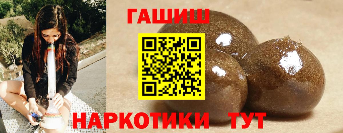 ГАШ VHQ  ГАШ хэш  Архангельск 