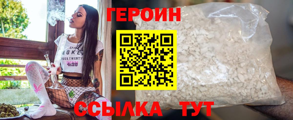 Героин афганец Архангельск