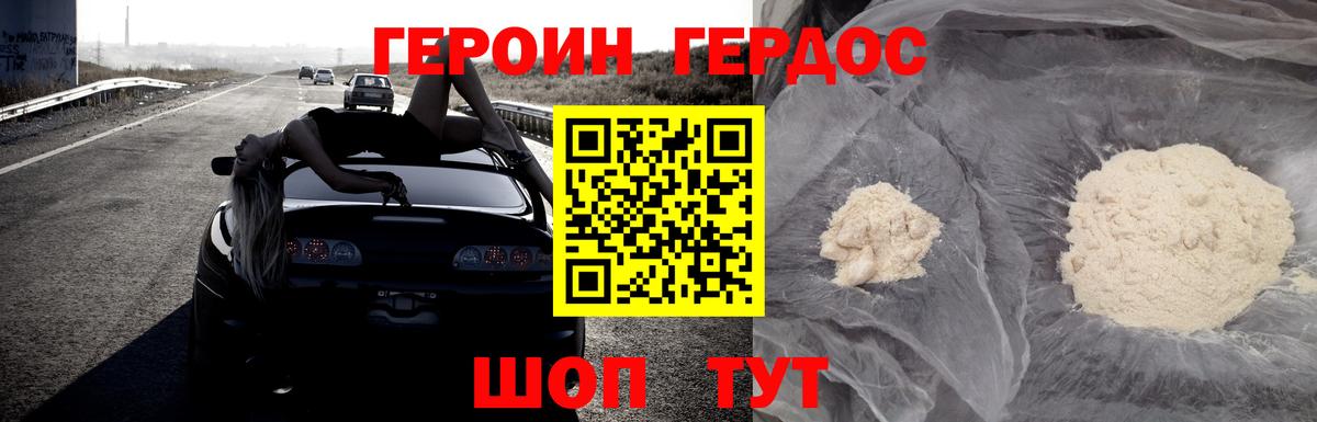 Героин  Героин VHQ  Вход с VPN  Архангельск 