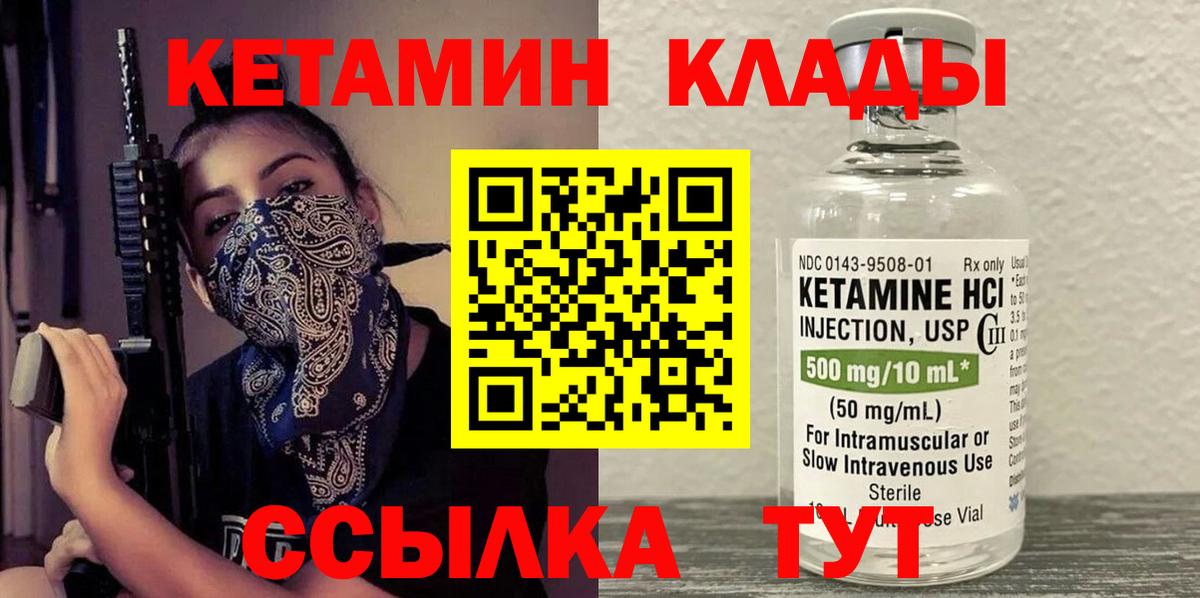 Архангельск  КЕТАМИН ketamine  КЕТАМИН ketamine  Вход с VPN 
