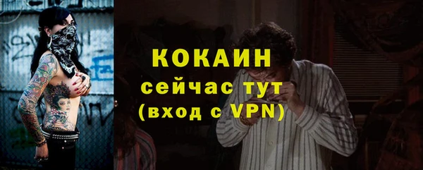мяу мяу кристалл Волгодонск