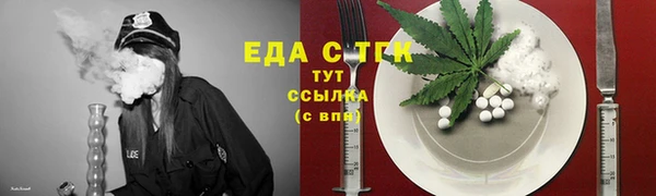 мяу мяу кристалл Волгодонск