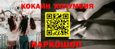 кокаин перу Апшеронск