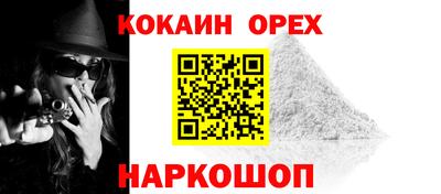 кокаин перу Апшеронск