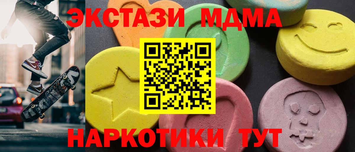 Архангельск  MDMA кристаллы  MDMA молли  Вход с VPN 