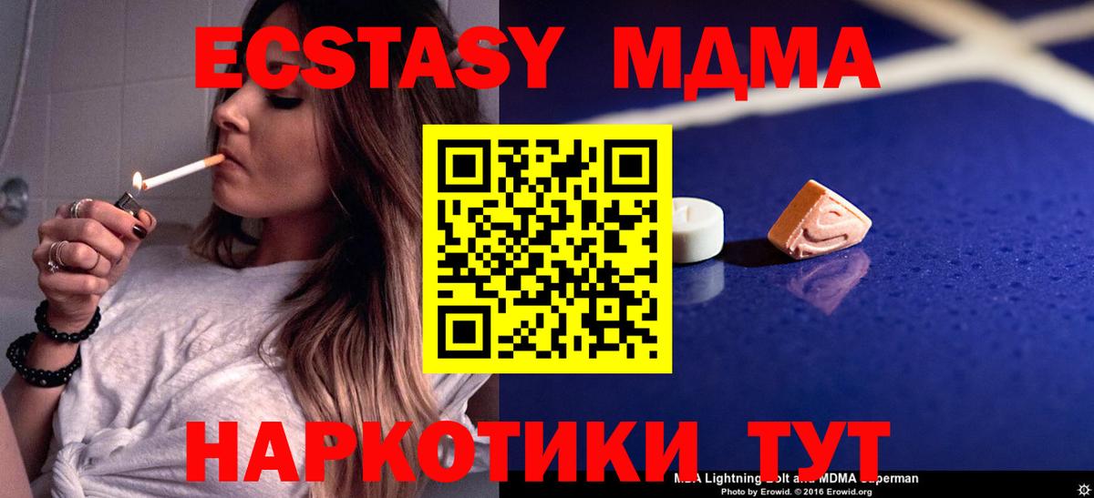 MDMA crystal  Архангельск 