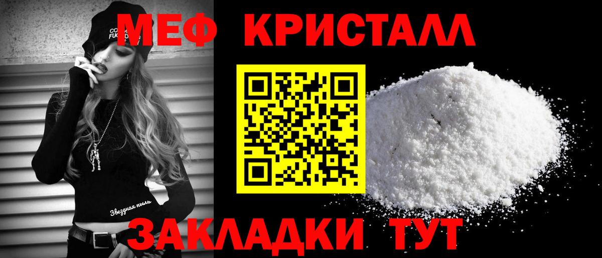 Мефедрон кристаллы  Конопля  Кокаин  Архангельск  Меф МЯУ МЯУ кристаллы  ГАШ 