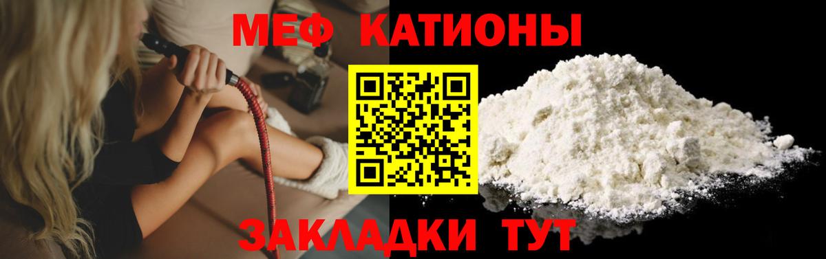 Меф кристаллы  МЕФ  Архангельск  Вход с VPN 