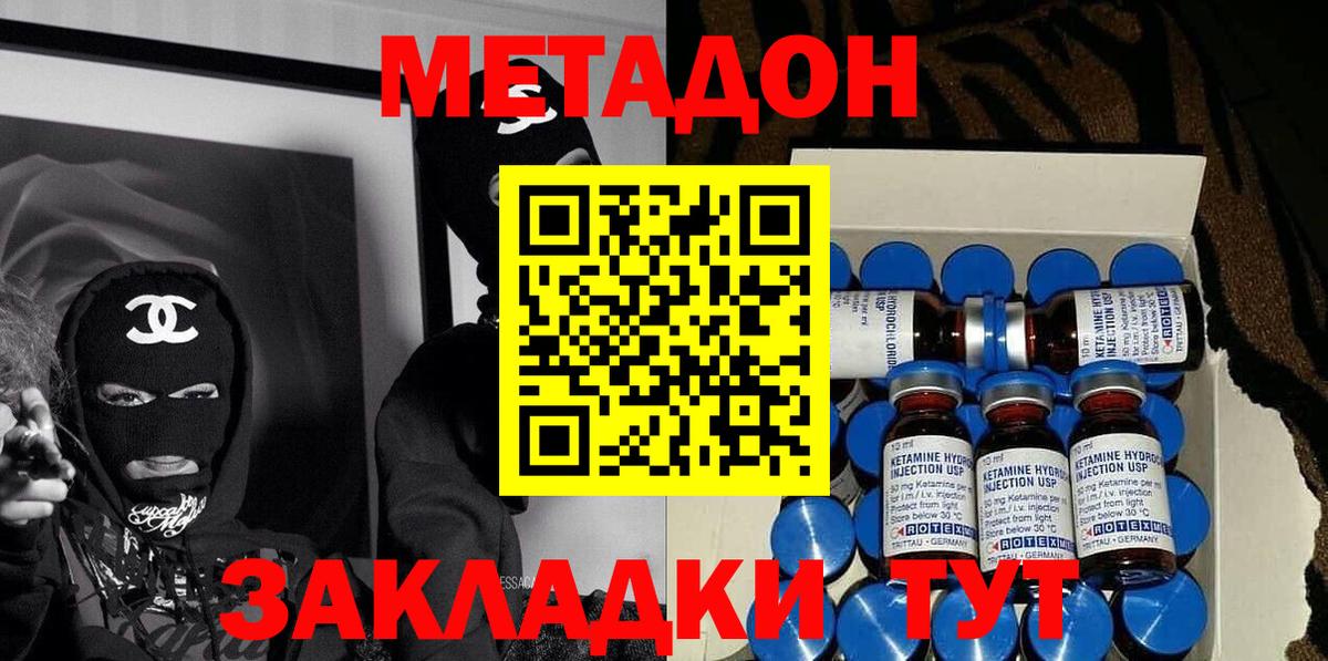МЕГА ссылки  Вход с VPN  Архангельск  МЕТАДОН methadone  МЕТАДОН белоснежный 