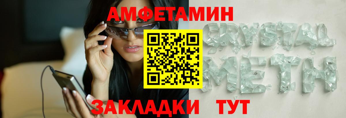 Метамфетамин Декстрометамфетамин 99.9%  Архангельск 