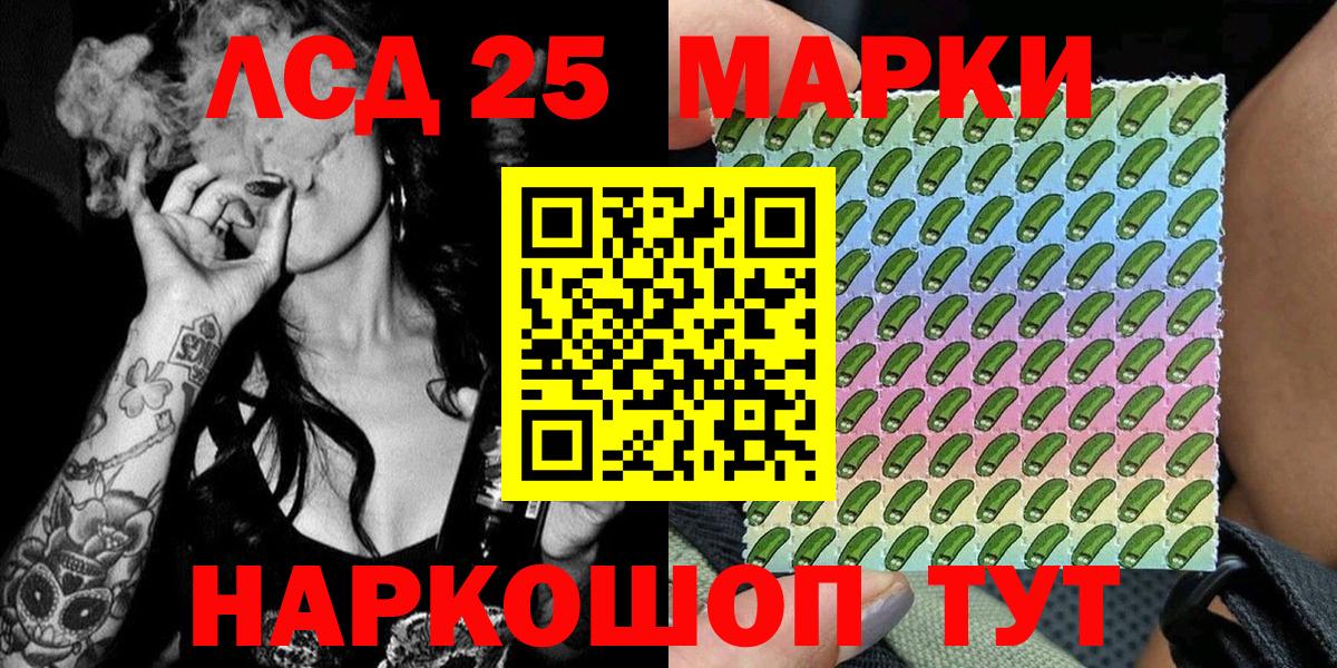 Наркотические марки 1,8мг Архангельск