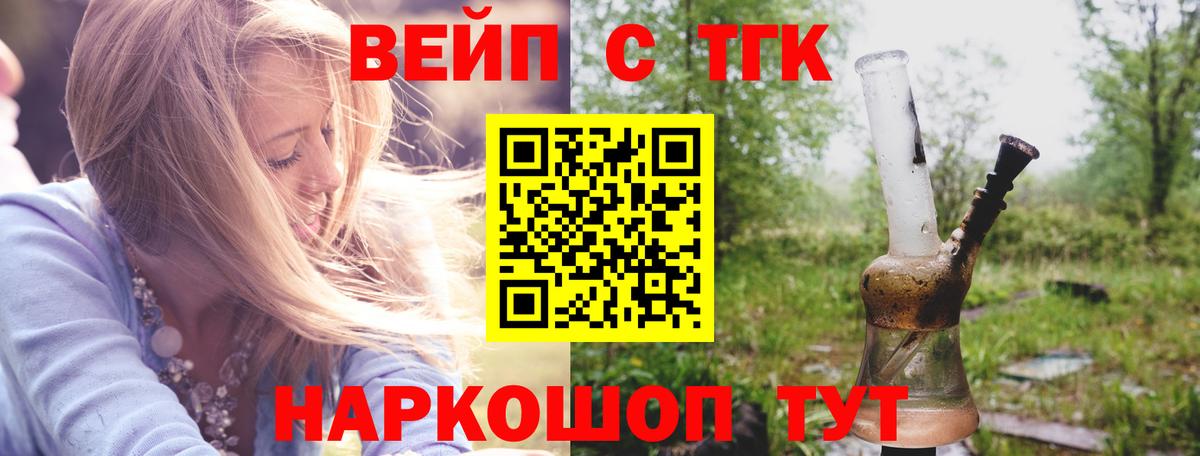 ТГК гашишное масло  Архангельск  Дистиллят ТГК концентрат 